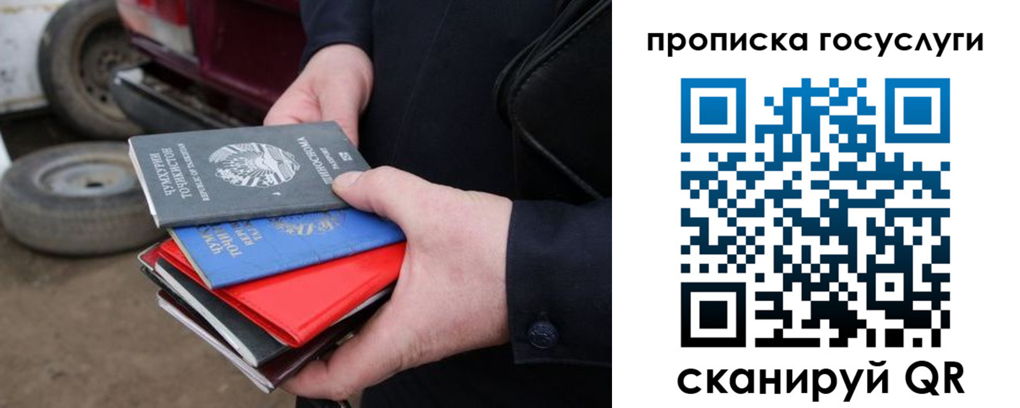 временная регистрация надежно в Вологде