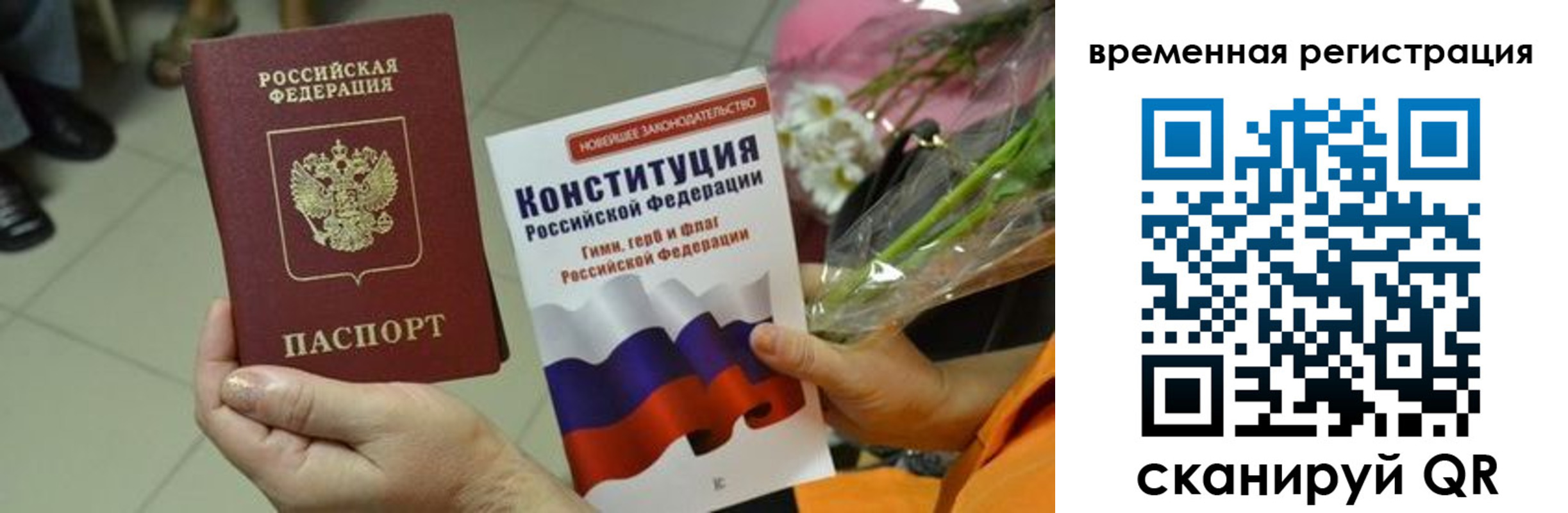 прописка гарантия в Вологде