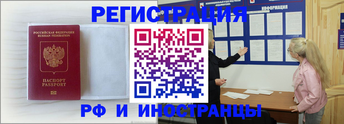 прописка иностранных граждан в Вологде