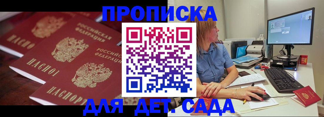 временная регистрация в Вологде