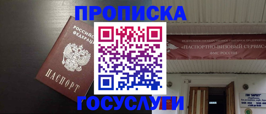 прописка иностранных граждан в Вологде