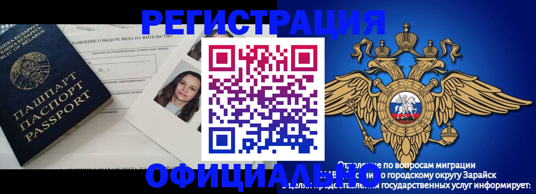 временная регистрация госуслуги в Вологде