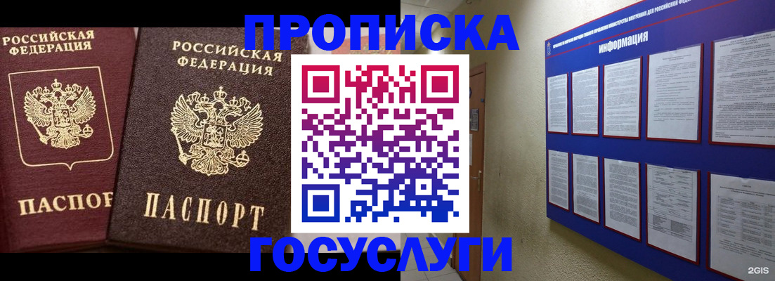 регистрация для школы в Вологде