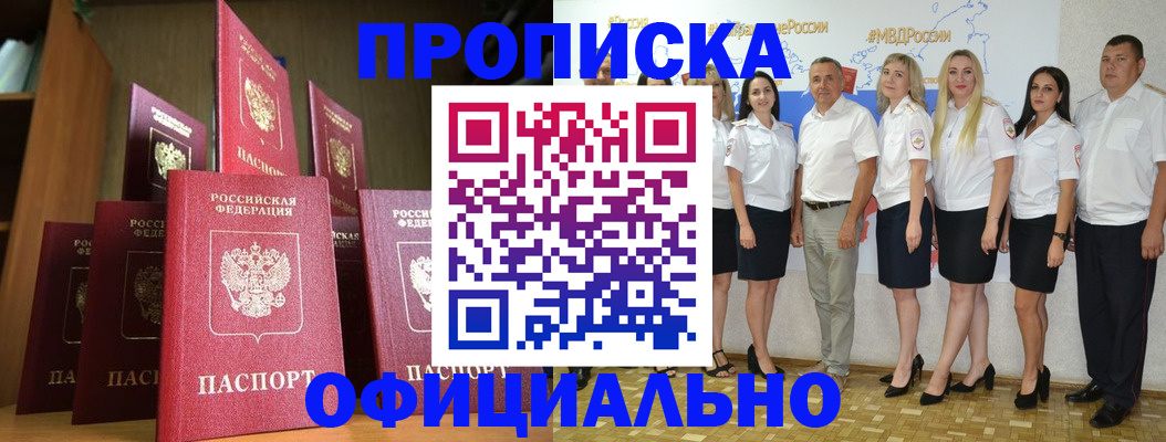 прописка паспорт в Вологде