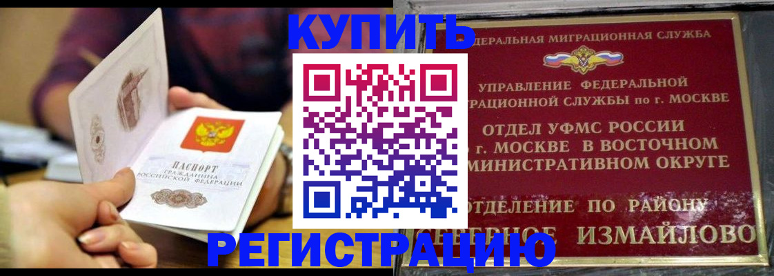 временная регистрация законно в Вологде