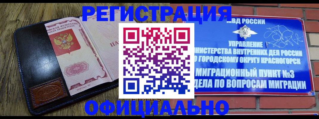 временная регистрация для школы в Вологде