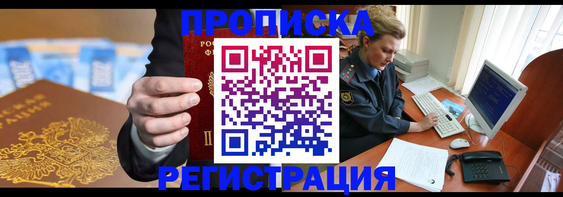 регистрация в Вологде